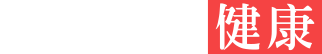 热点网健康